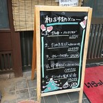 朝日屋 - 本日のランチメニュー