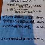 かすみや - 