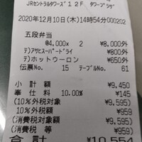 名古屋 浅田 - 