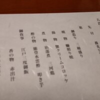 名古屋 浅田 - 