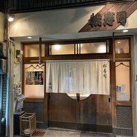 松寿司 - 夜の松ちゃん＼(^o^)／