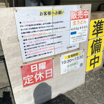 谷川米穀店 - 看板です