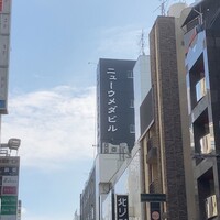 北新地 君しま - 