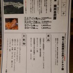 とんかつ けい太 - ランチメニュー