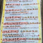 どとう ぜにや  - ぶっかけメニュー