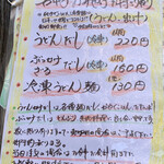 どとう ぜにや  - お土産メニュー