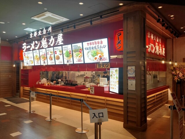 魁力屋 イオンモール大阪ドームシティ店 ドーム前 ラーメン 食べログ 魁力屋 イオンモール大阪ドームシティ店 ドーム前 ラーメン 食べログ