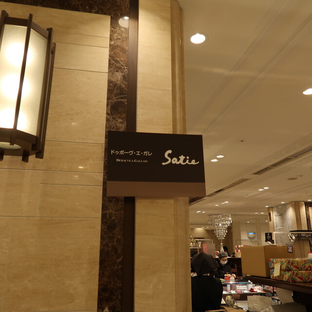 Satie 日本橋店 (サティー) - 三越前/チョコレート | 食べログ
