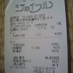 ジョイフル - レシート