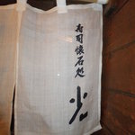 寿司　懐石処　光 - 外観　４　【　２０１２年８月　】　