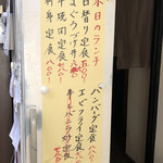 居喰処 光 - 2020/12/11
      本日の日替り 天丼 500円