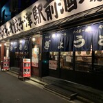 チャオチャオ餃子 - 
