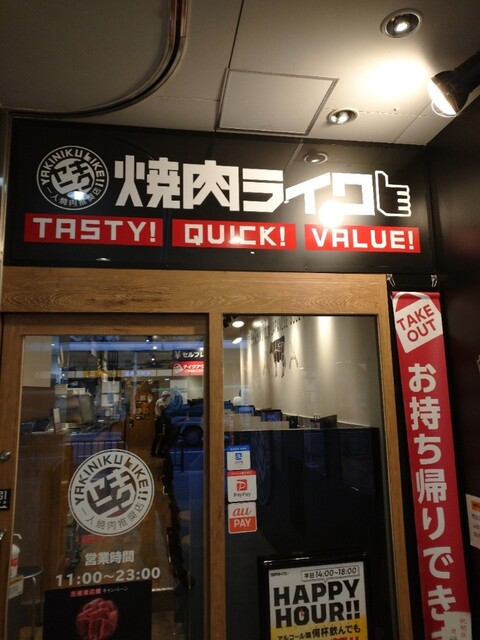 焼肉ライク 京都河原町蛸薬師店 京都河原町 焼肉 食べログ 焼肉ライク 京都河原町蛸薬師店 京都河原町 焼肉 食べログ