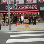 Yokohama Iekei Ramen Haruyoshiya - 