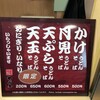 やぶ金 桜島フェリー店