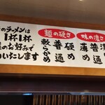 Yokohama Iekei Ramen Haruyoshiya - 