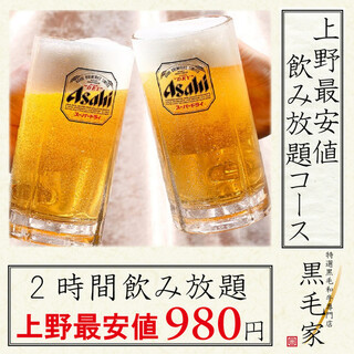 Gotoeat対象 上野最安値 2h飲み放題コース 980円 黒毛家 下町の味 京成上野 居酒屋 食べログ Gotoeat対象 上野最安値 2h飲み放題コース 980円 黒毛家 下町の味 京成上野 居酒屋 食べログ