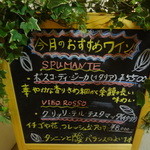 オッキドーロ - 今月のおすすめワイン