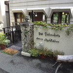 オッキドーロ - ホテル四季の蔵の中