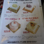 オッキドーロ - 愛犬用メニュー