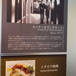 エノテーカ ピンキオーリ - 