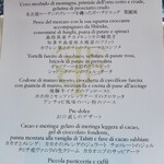 エノテーカ ピンキオーリ - ランチタイム　Menu Fantacia