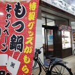 資さんうどん - 