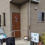 居酒屋じん - 