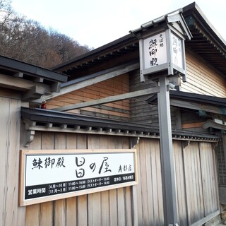 口コミ一覧 そば処 鰊御殿 昌の屋 寿都店 寿都町その他 そば 食べログ