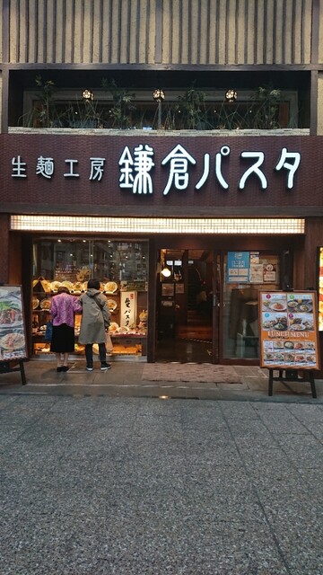 鎌倉パスタ 広島金座街店 立町 パスタ 食べログ 鎌倉パスタ 広島金座街店 立町 パスタ 食べログ