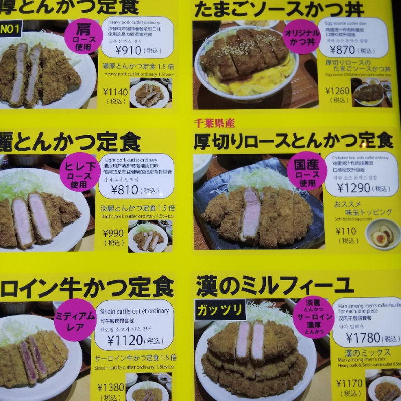 メニュー写真 : とんかつは飲み物。 - 池袋/とんかつ | 食べログ
