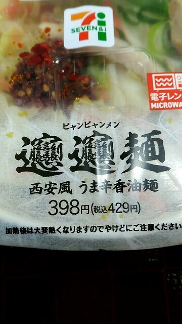 ごめんね ミーコチャン By だぉん セブン イレブン 仙台北一番丁通店 勾当台公園 その他 食べログ