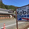 中華そばKobi
