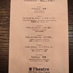 レストラン Chef's Theatre - 