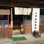 Chuukasoba Kobi - 