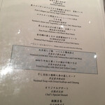 中国料理 カリュウ(ヨコハマ グランド インターコンチネンタル ホテル) - 