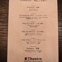 レストラン Chef's Theatre - 