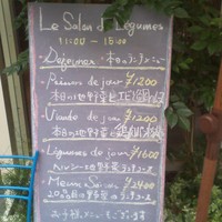 Le Salon de Legumes - 