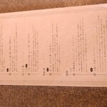 和栗専門 紗織 - 