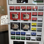 自家製太麺 渡辺 - 