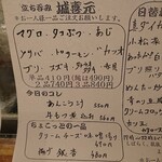 城喜元 - メニュー