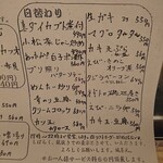 城喜元 - メニュー