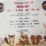 Namasute Neparu - 