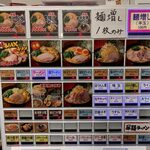 Yokohama Iekei Ramen Haruyoshiya - 