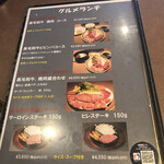 Yakiniku Suteki Mitogaden - 