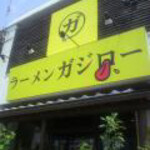 Ramen Gajiro - 