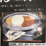 和風キッチン 蔵 - おおお…俺の飯