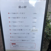 すき焼き 串カツ はるな 本町店 - 