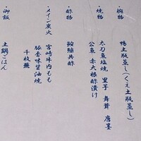 炭火割烹 大嶋 - 
