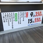 たこ焼き　藤田川 - 